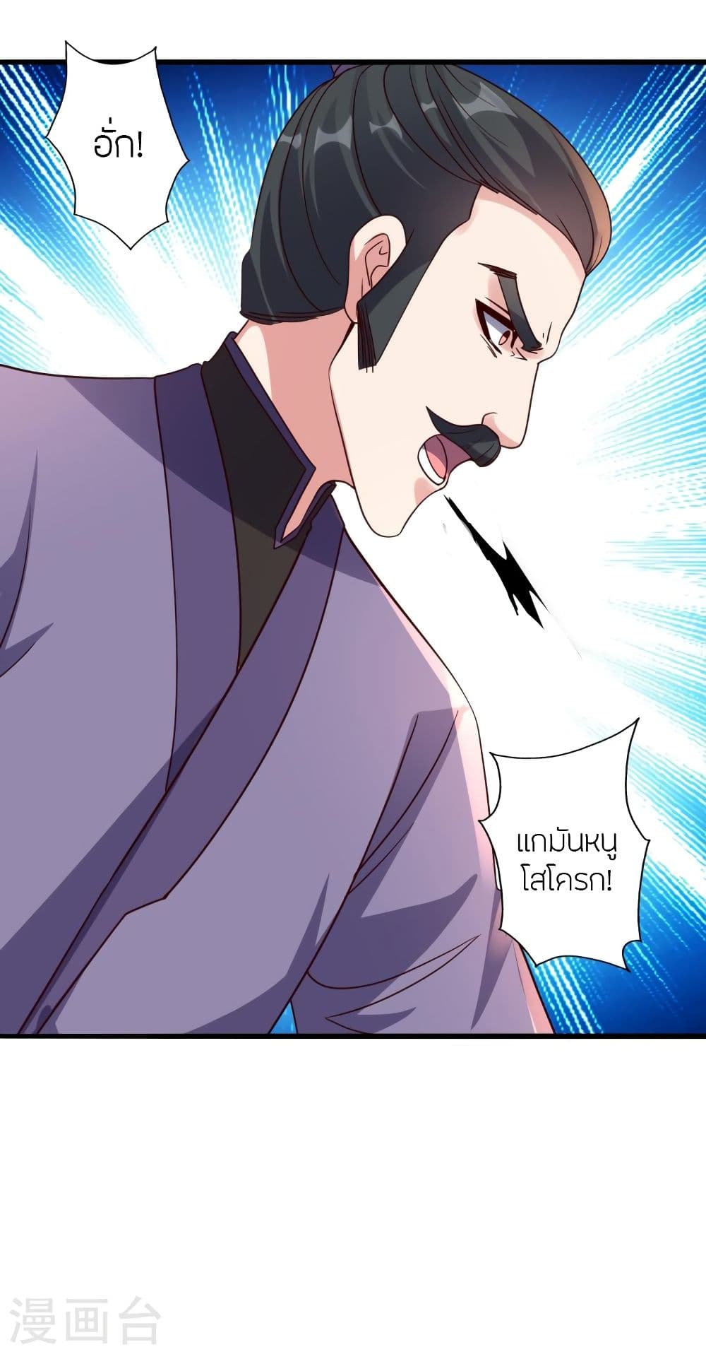 Banished Disciple’s Counterattack 329 63